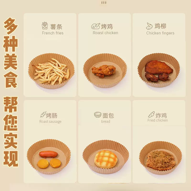 Air fryer special paper tray, high-temperature resistant oil-absorbing paper pad, food-grade special air fryer baking paper