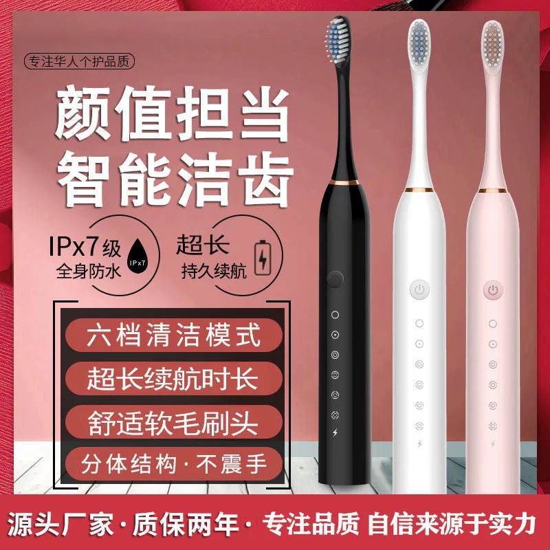 국경 간 전동 칫솔 충전식 휴대용 전자동 성인 아동 범용 초음파 충치기 공장 도매