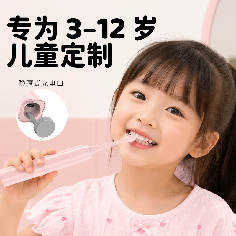 Factory-direct supply of children's electric toothbrushes, anti-moth new sweeping sonic electric toothbrushes, cross-border wholesale and customized gifts
