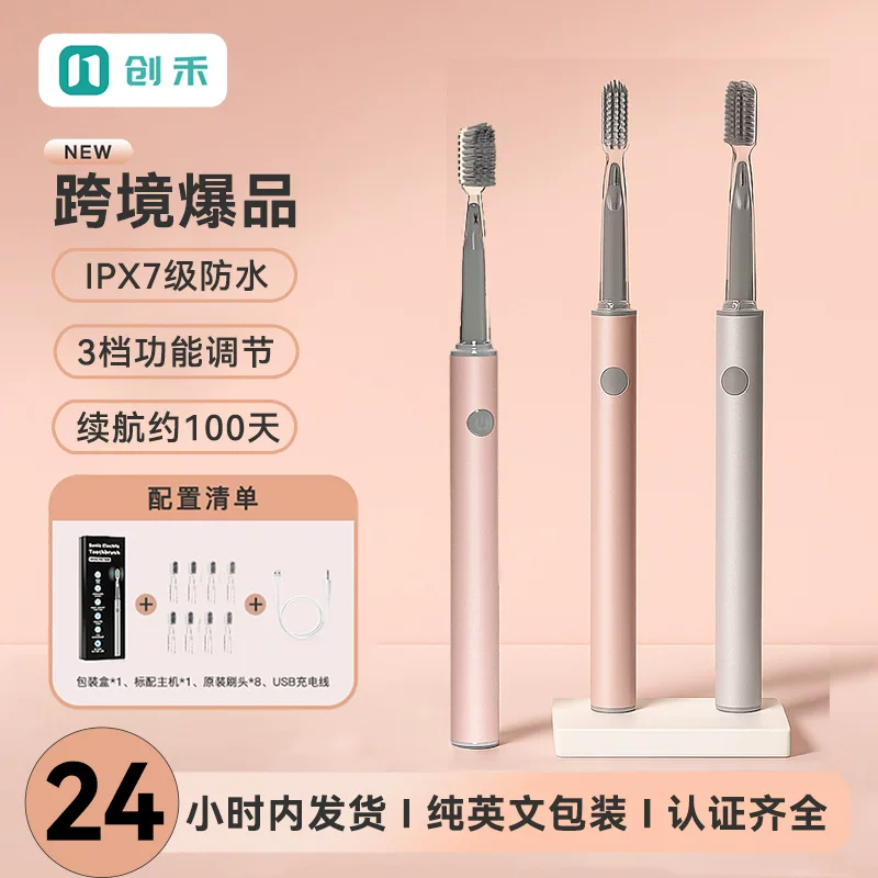Wholesale and consignment of new cross-border small brush head Popsicle electric toothbrushes, adult soft bristle brushes, couple sonic electric toothbrushes