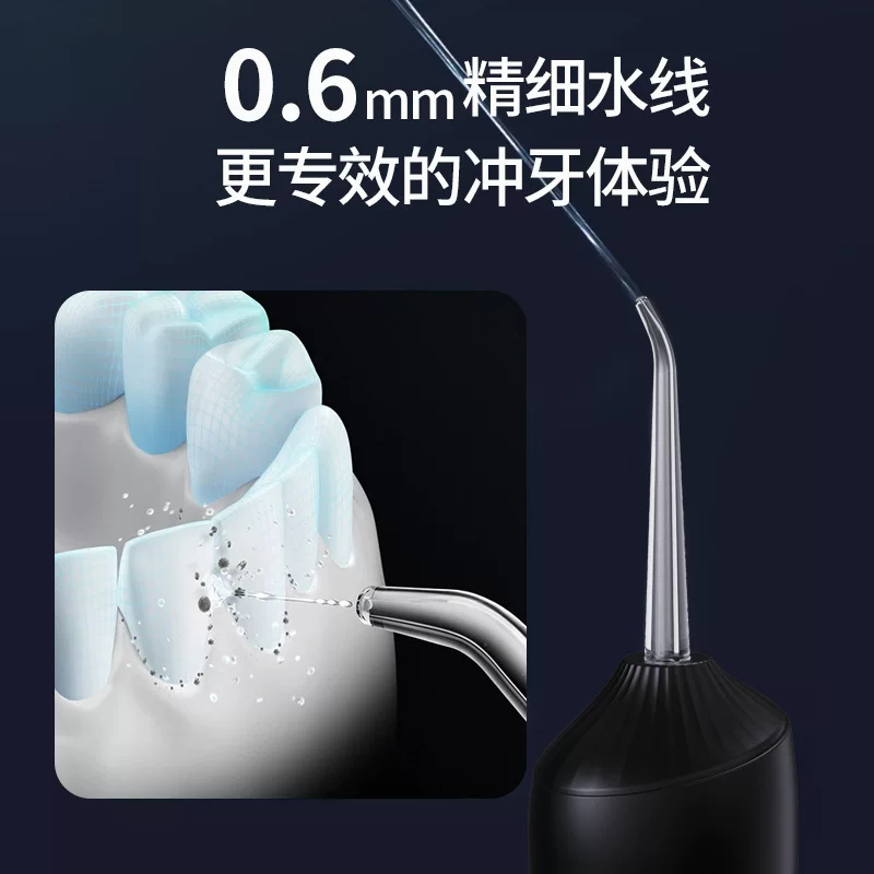 电动冲牙器家用便携水牙线洁牙器口腔清洁续航持久护理美牙仪便携
