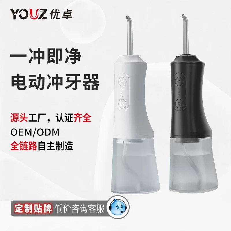 跨境批发家用电动冲牙器便携式洗洁牙器大冲力口腔清洁神器水牙线