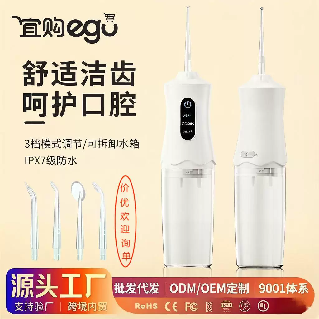 跨境冲牙器便携式家用新款脉冲水牙线口腔护理usb电动洗牙器源头