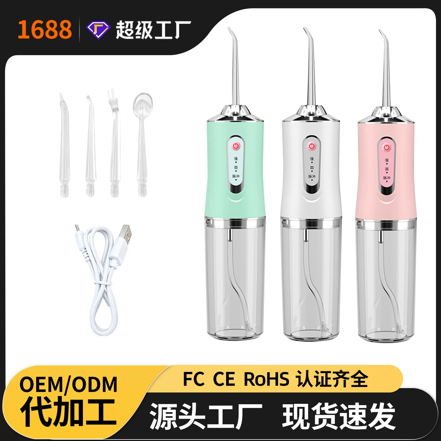 洗牙器跨境电动牙齿洗牙机便携式冲牙器去结石手持家用水牙线清洁