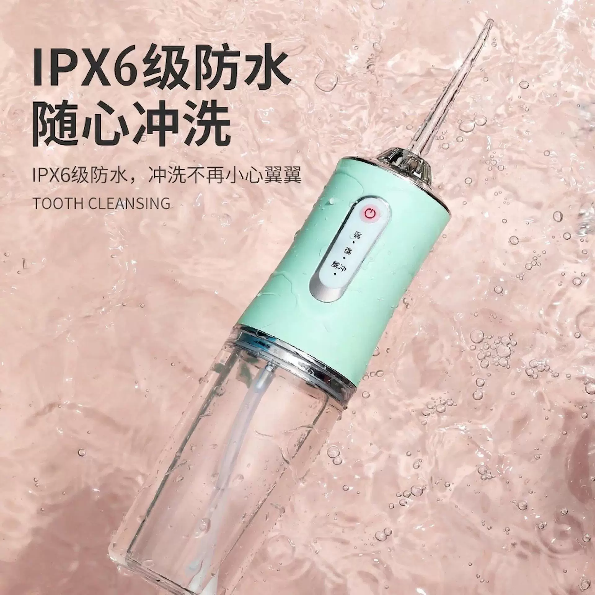 洗牙器跨境电动牙齿洗牙机便携式冲牙器去结石手持家用水牙线清洁