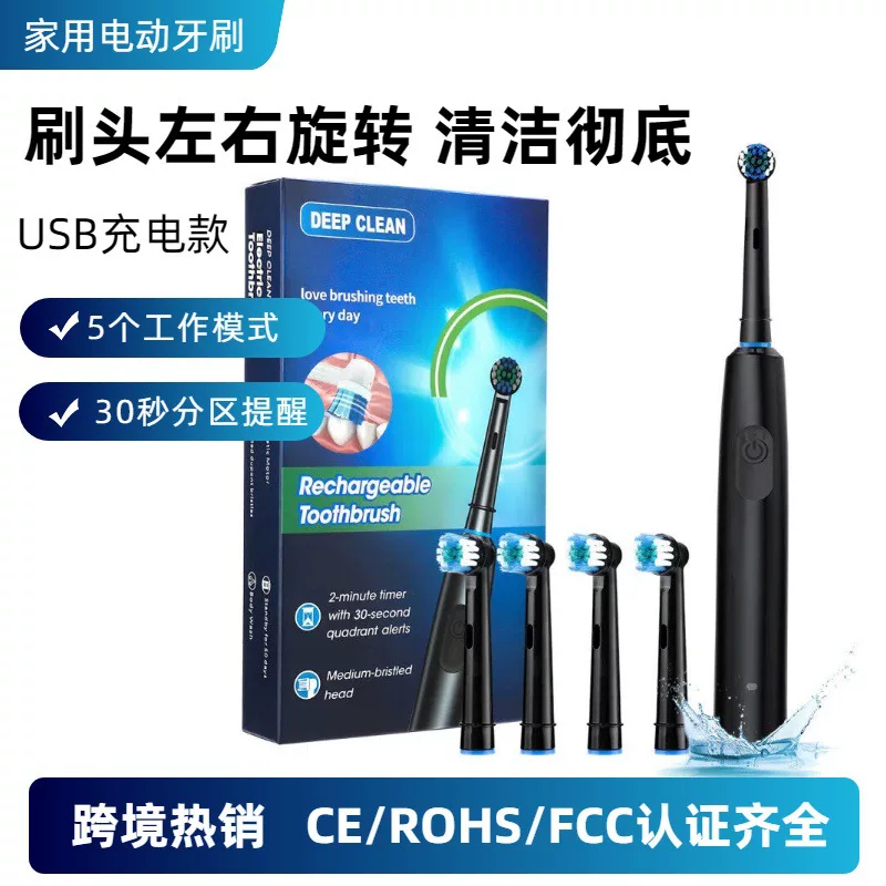 跨境电动牙刷充电款软毛自动牙刷去牙渍家用电动洁牙仪套装