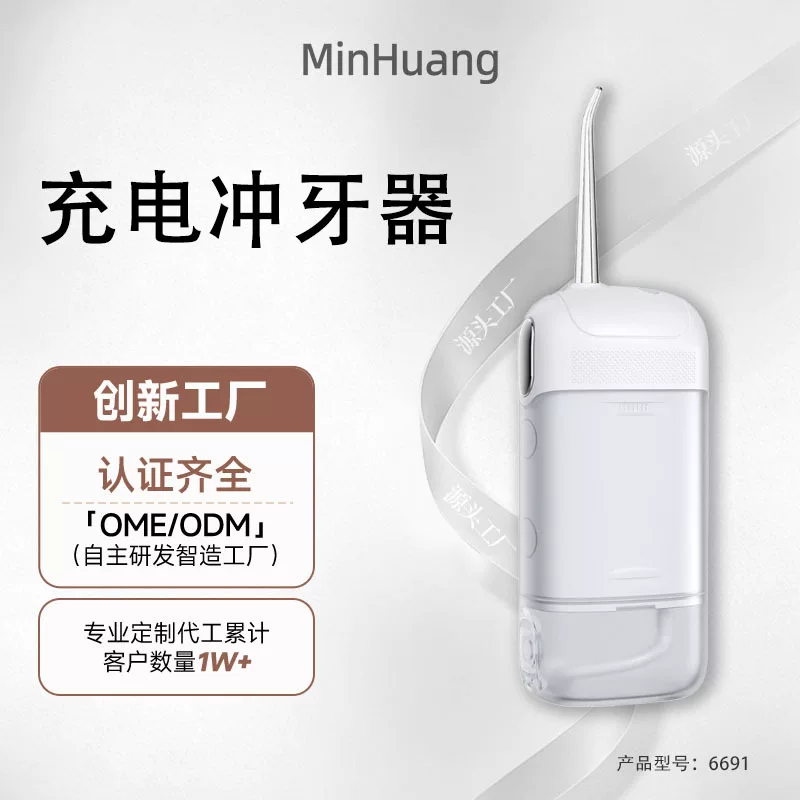 U家同款冲牙器便携式家用电动脉冲洗牙器水牙线洗牙神器批发量大