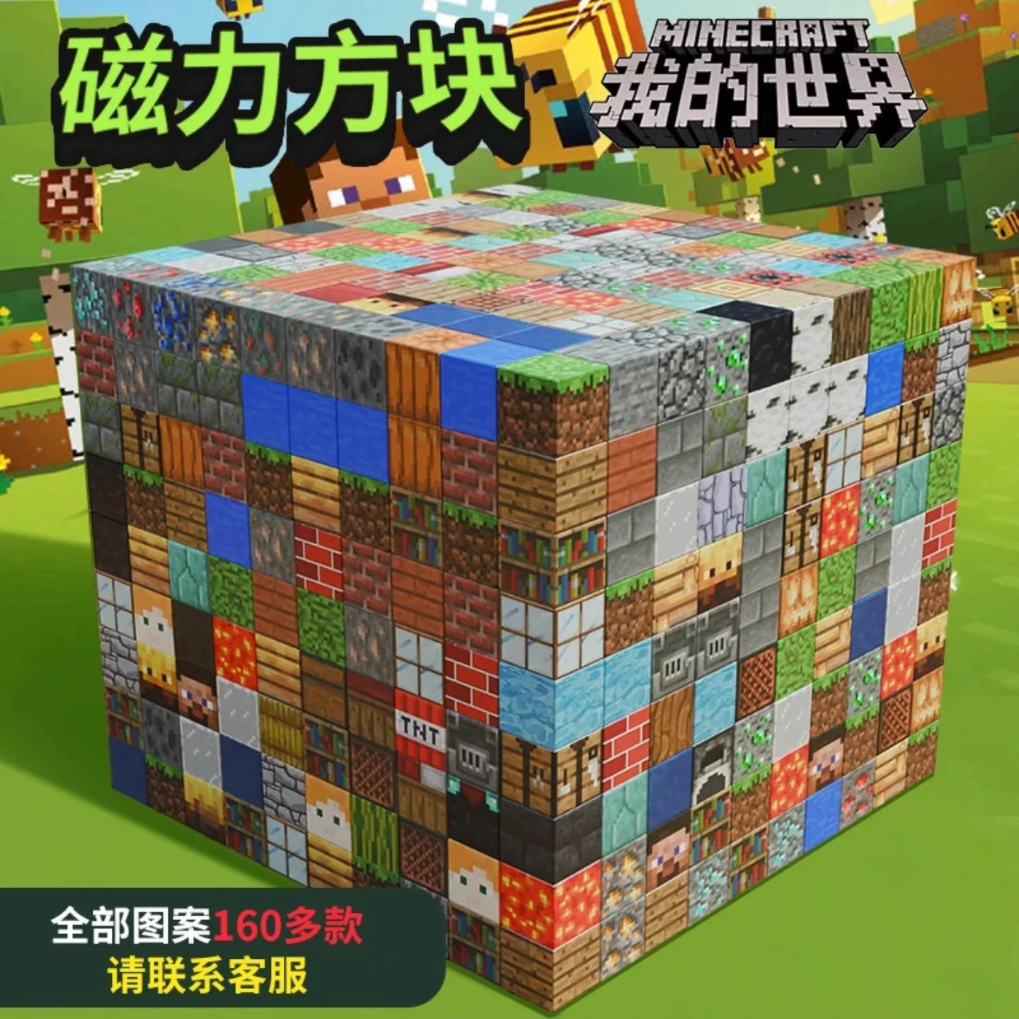 My World Magnetic Building Blocks, magnetic children's gifts, boys' educational free assembly toys, magnetic blocks, Dogwood