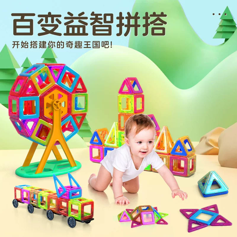 Wholesale children's magnetic sheet building blocks, magnet toys, magnetic iron boys' and girls' assembly, educational cross-border one-piece consignment