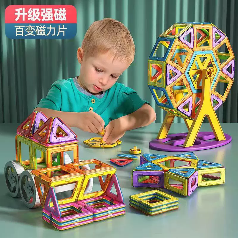 Magnetic sheet building blocks, small children's magnet toys, magnetic magnets, 3-6 years old boys and girls, loose piece assembly, educational