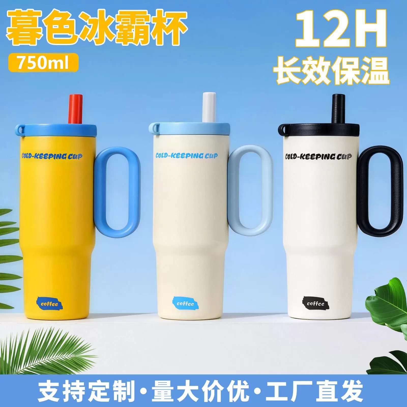 The Bingba Cup is a large-capacity, high-appearation-level insulated cup for women, custom-made 316 stainless steel, with a light luxury and high-end feel