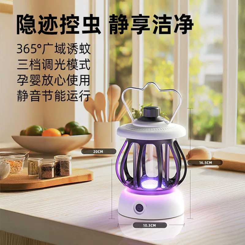 New cross-border mosquito-killing lamp for home and outdoor use, suitable for mothers and babies, silent mosquito-attracting lamp, three-in-one mosquito-killing camping lighting lamp