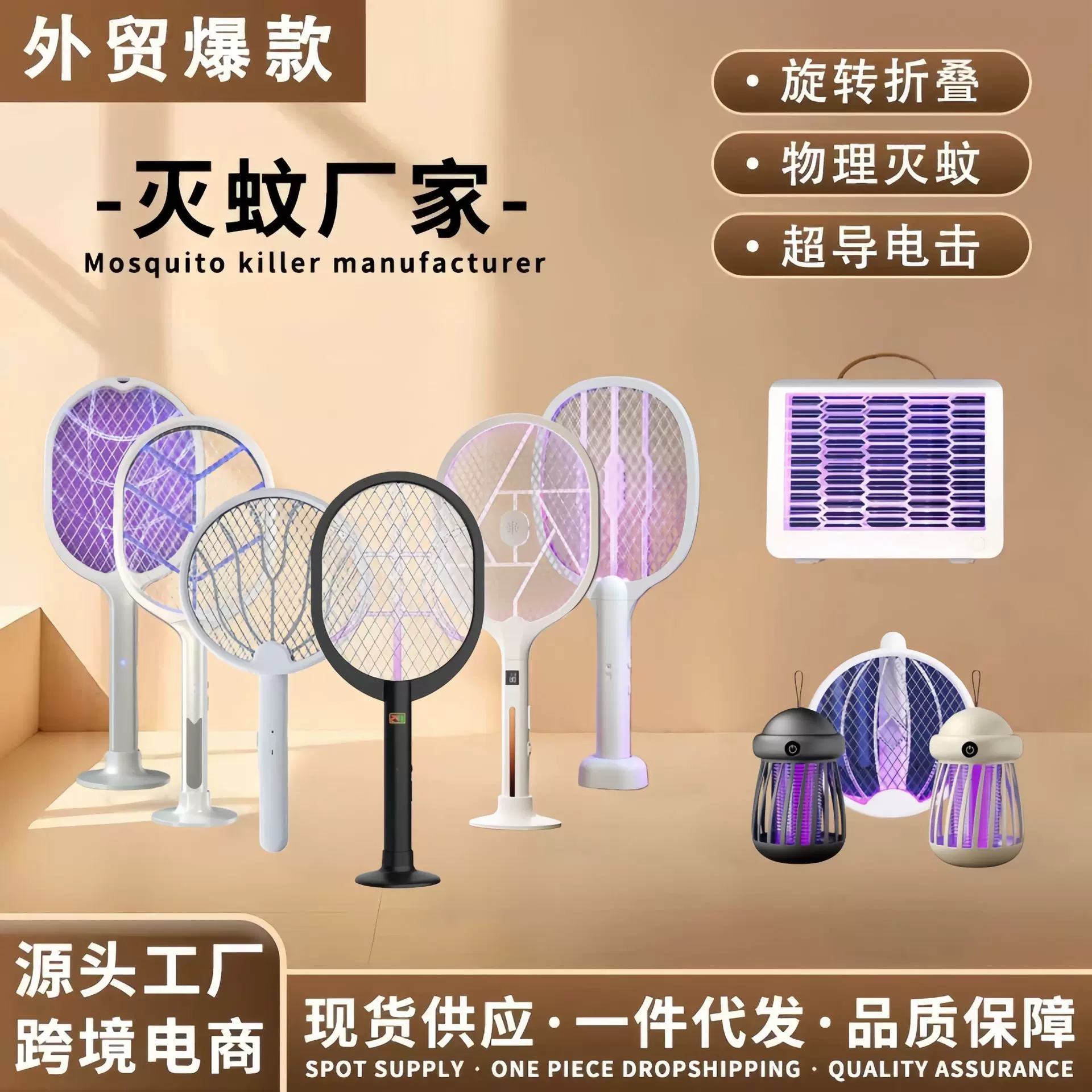 New electric mosquito swatter, USB charging, handheld standing, powerful household mosquito killer, fly swatter, mosquito trap