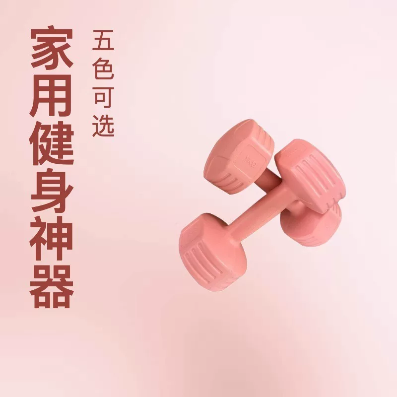 新款哑铃女士健身居家运动环保儿童瑜伽壶铃式减肥小哑铃彩哑铃男