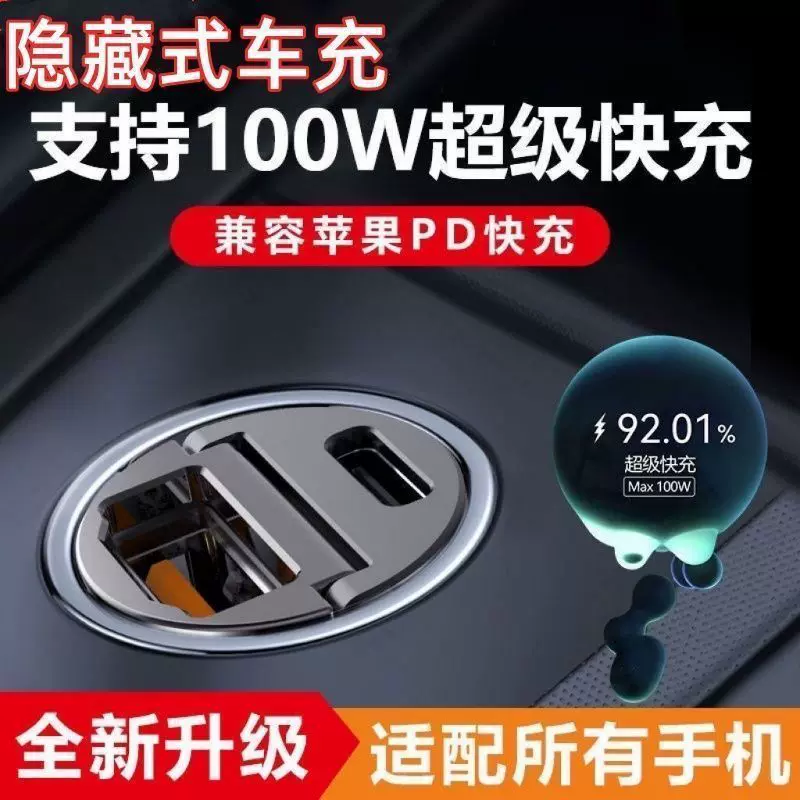 차량 탑재 충전기 2포트 슈퍼 쾌속 충전 1 • 2 드라이브 차량용 usb 충전기 미니 히든 자동차 충전