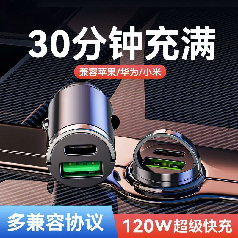차량 탑재 충전기 2포트 슈퍼 쾌속 충전 1 • 2 드라이브 차량용 usb 충전기 미니 히든 자동차 충전