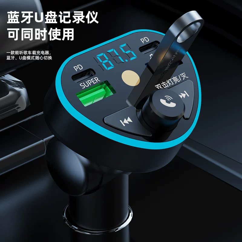 车载充电器超级快充头PD蓝牙MP3音乐播放器星空灯免提电话