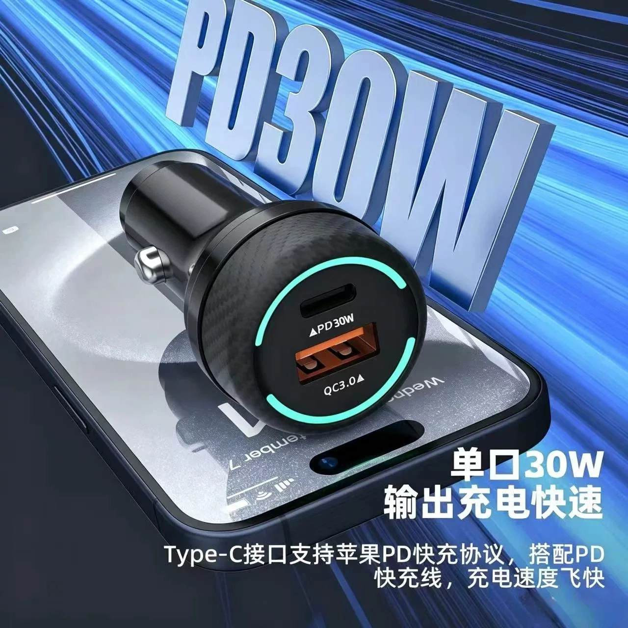 车载充电器双口超级快充车充PD20W瓦一拖二车载充电器充电头