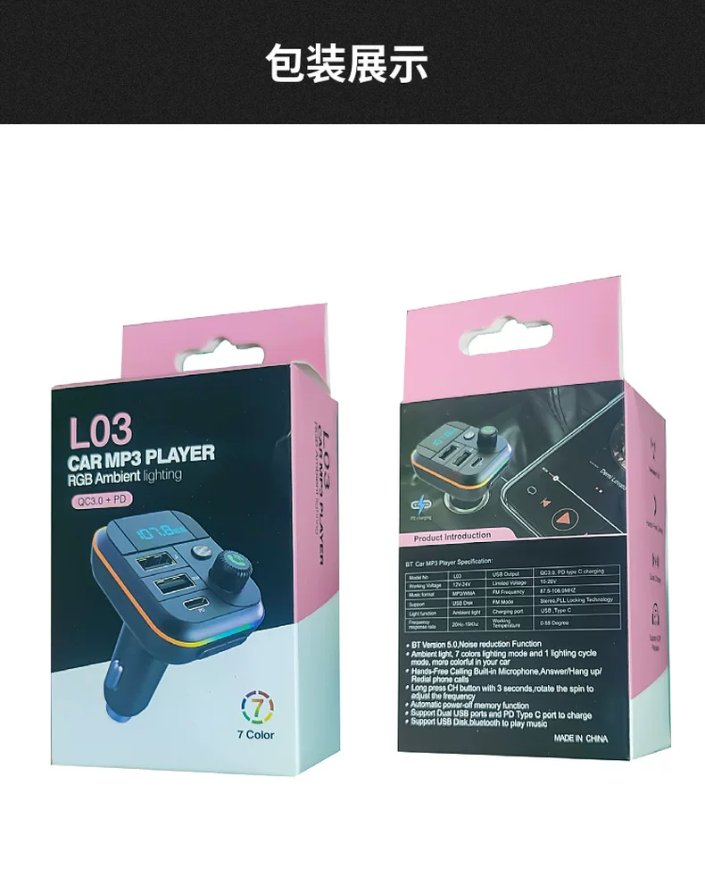 L03车载充电器快充汽车点烟蓝牙MP3播放数显pd车充快充批