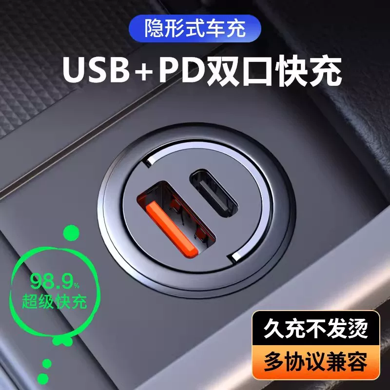 隐形车载充电器超级快充汽车点烟器一拖二转换插头适用华为苹果