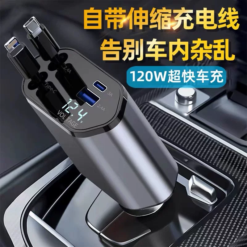 6A车载充电器120W超级快充多功能点烟转换插头USB转接头PD四合一