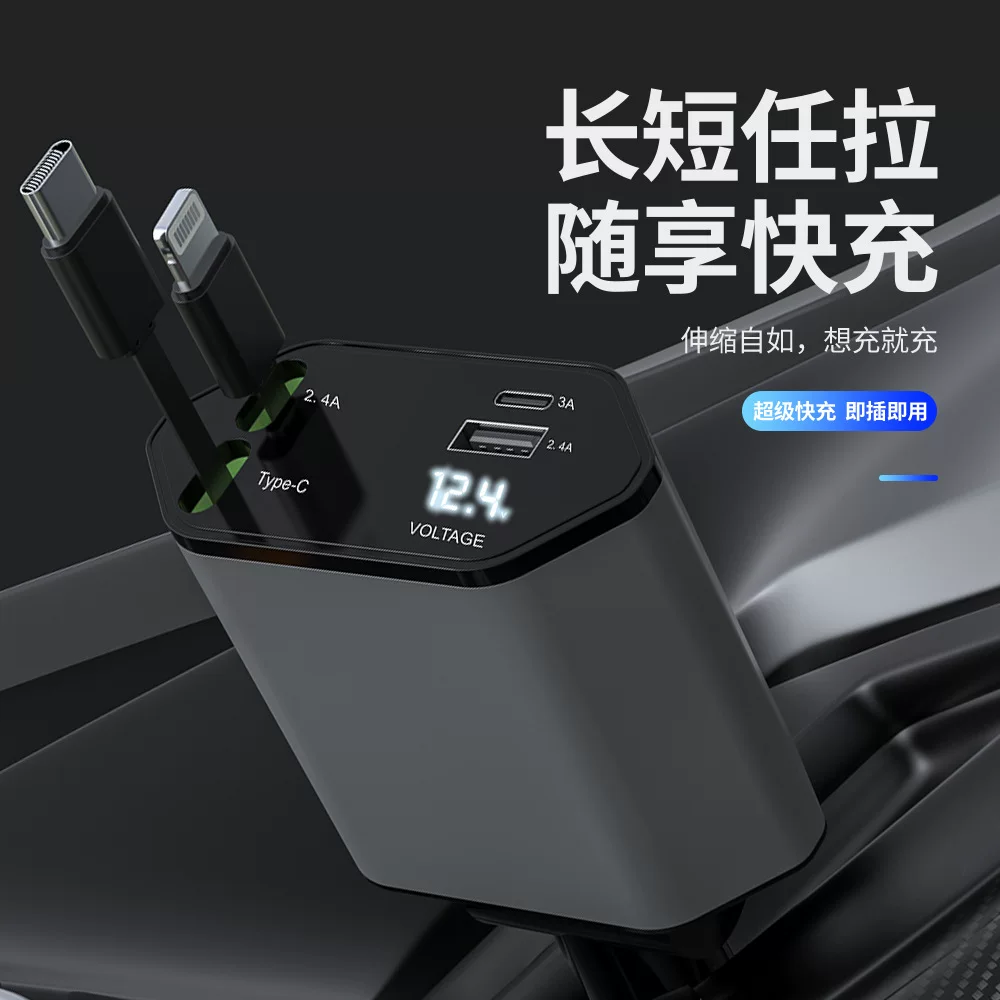 120W车载充电器超级快充伸缩一拖四闪充点烟器汽车适用苹果15华为
