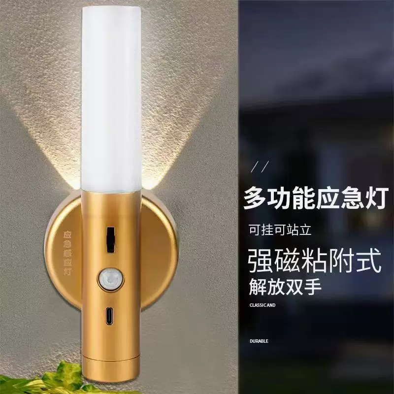 充电LED智能人体感应小起夜灯光控过道走廊壁灯卧室房间入户