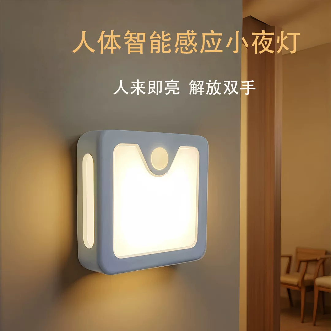 新款小夜灯USB充电感应小夜灯方块形状，磁吸小夜灯适用于衣