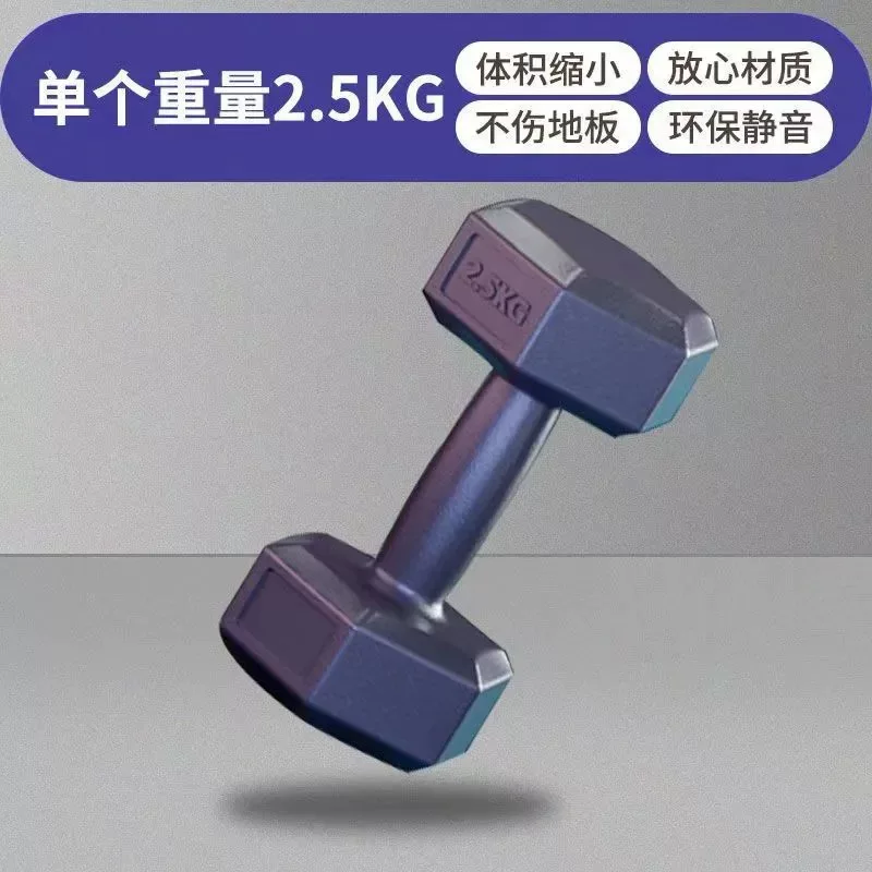 哑铃男士健身家用包胶kg一对学生宿舍女生力量训练六角增肌杠铃