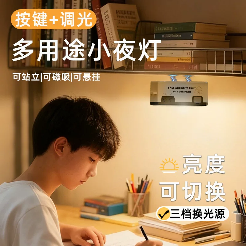 磁吸小夜灯usb充电便携摆摊应急家用多功能照明台灯