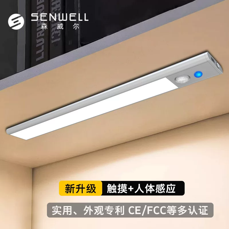 专供智能人体感应灯人来即亮充电款超长续航书柜衣柜磁吸灯条