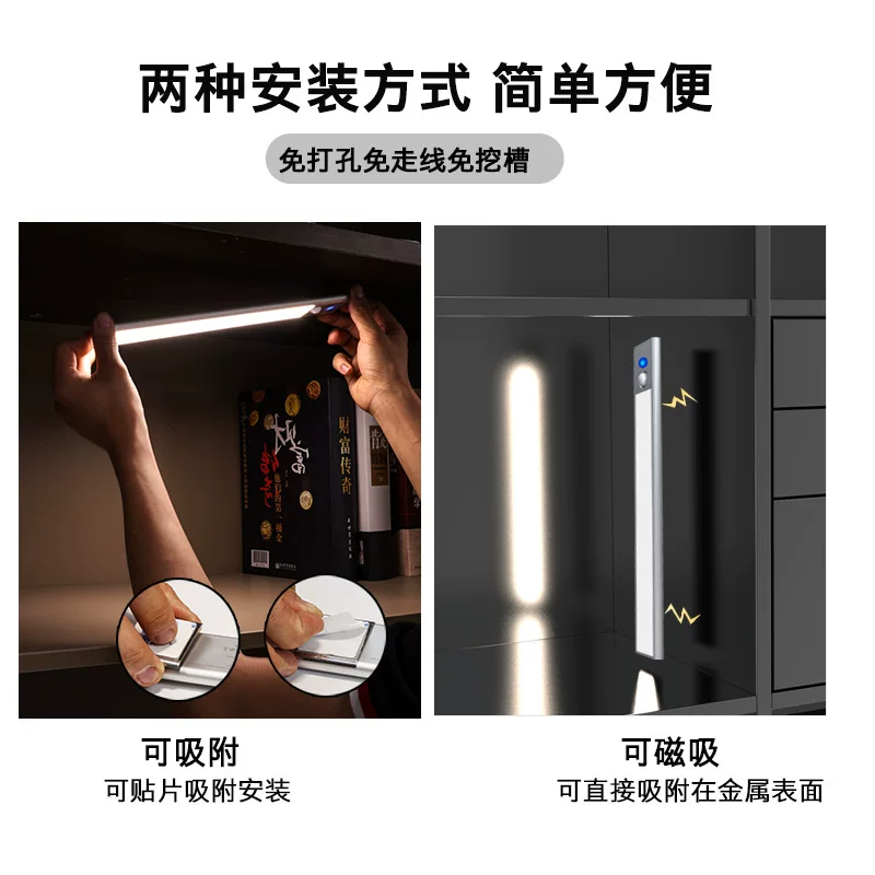 专供智能人体感应灯人来即亮充电款超长续航书柜衣柜磁吸灯条