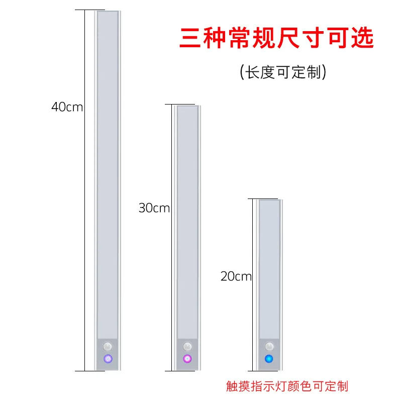 专供智能人体感应灯人来即亮充电款超长续航书柜衣柜磁吸灯条