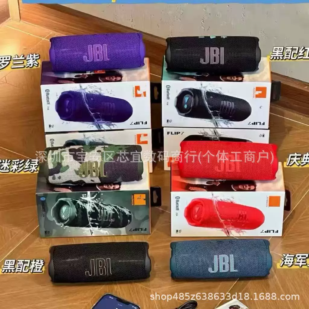 FLIP7 Portable Wireless Bluetooth Speaker, IPX6 Waterproof Subwoofer for Outdoor Audio