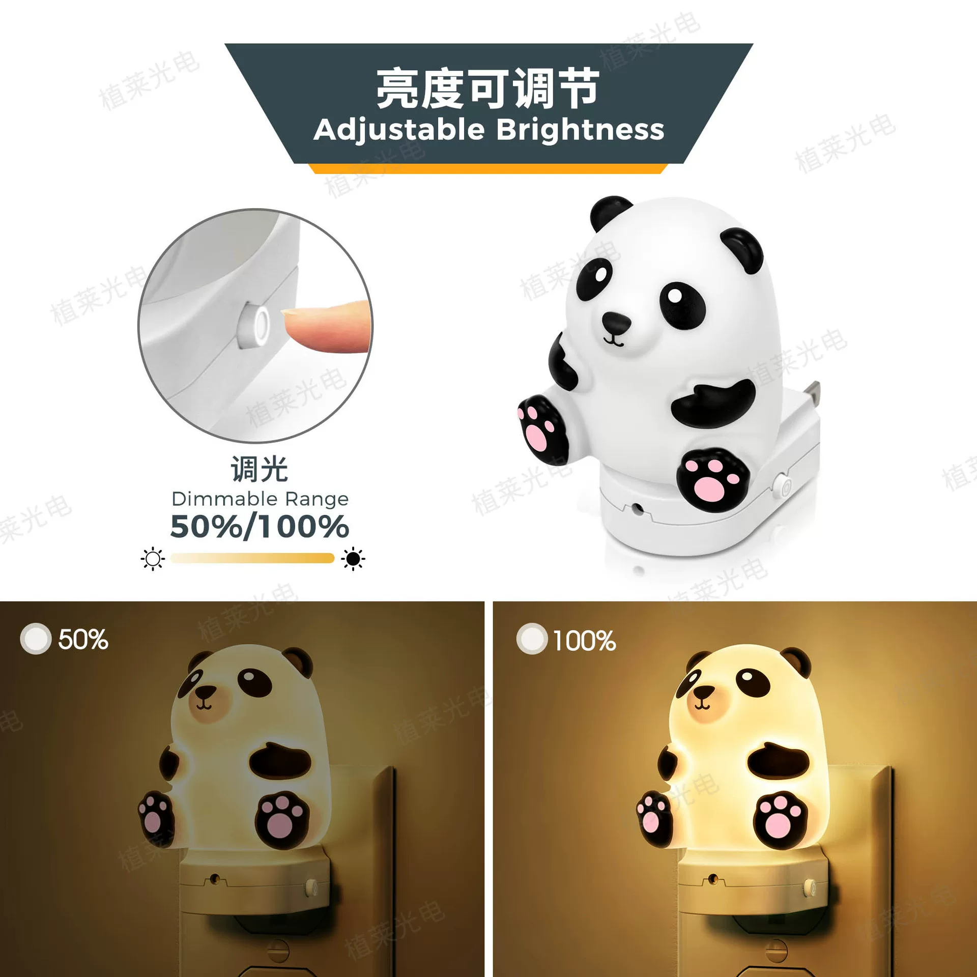 RGB彩光小夜灯GY101插电创意小熊猫搪胶儿童卧室床头灯光控感应灯