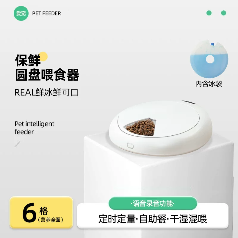 New product: Pet Smart Feeder APP, Recording, Automatic Cat Feeder, No Plug-in, Wet Cat Food