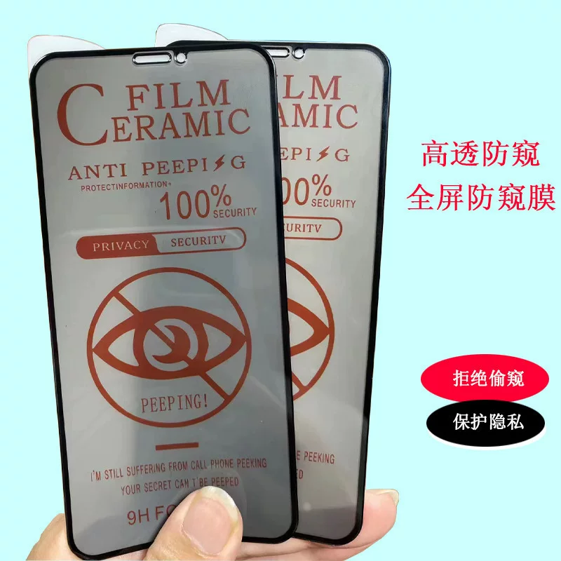 适用苹果15pro陶瓷膜防窥XsMax手机膜iPhone14磨砂膜6/7全屏8plus