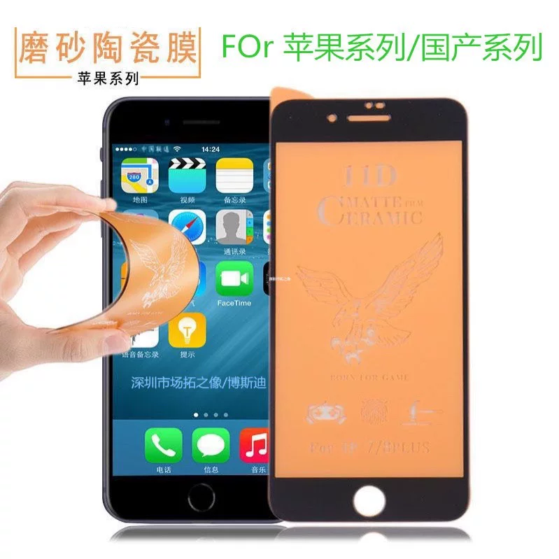 适用苹果15pro陶瓷膜防窥XsMax手机膜iPhone14磨砂膜6/7全屏8plus