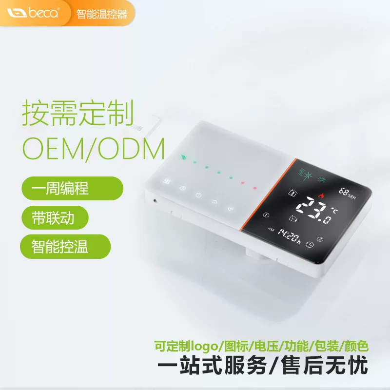 涂鸦WIFI智能电地暖温控器电热炕壁挂炉无线室内恒温器远程控制