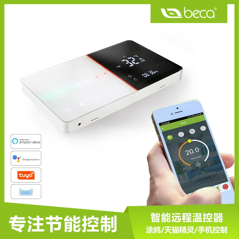 涂鸦WIFI智能电地暖温控器电热炕壁挂炉无线室内恒温器远程控制