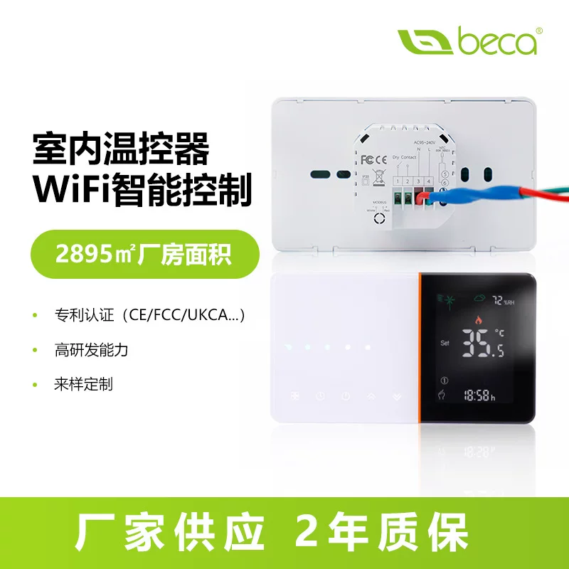 涂鸦WIFI智能电地暖温控器电热炕壁挂炉无线室内恒温器远程控制