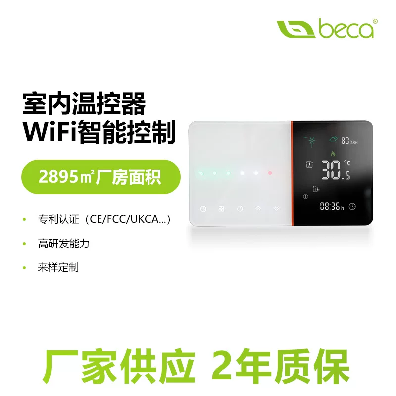 涂鸦WIFI智能电地暖温控器电热炕壁挂炉无线室内恒温器远程控制