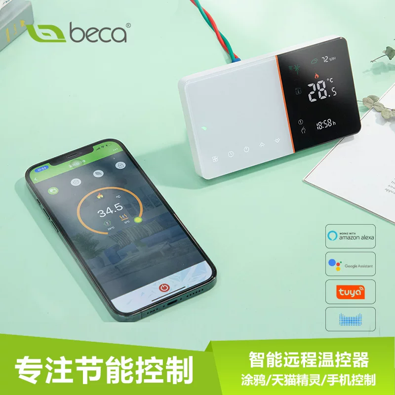 涂鸦WIFI智能电地暖温控器电热炕壁挂炉无线室内恒温器远程控制