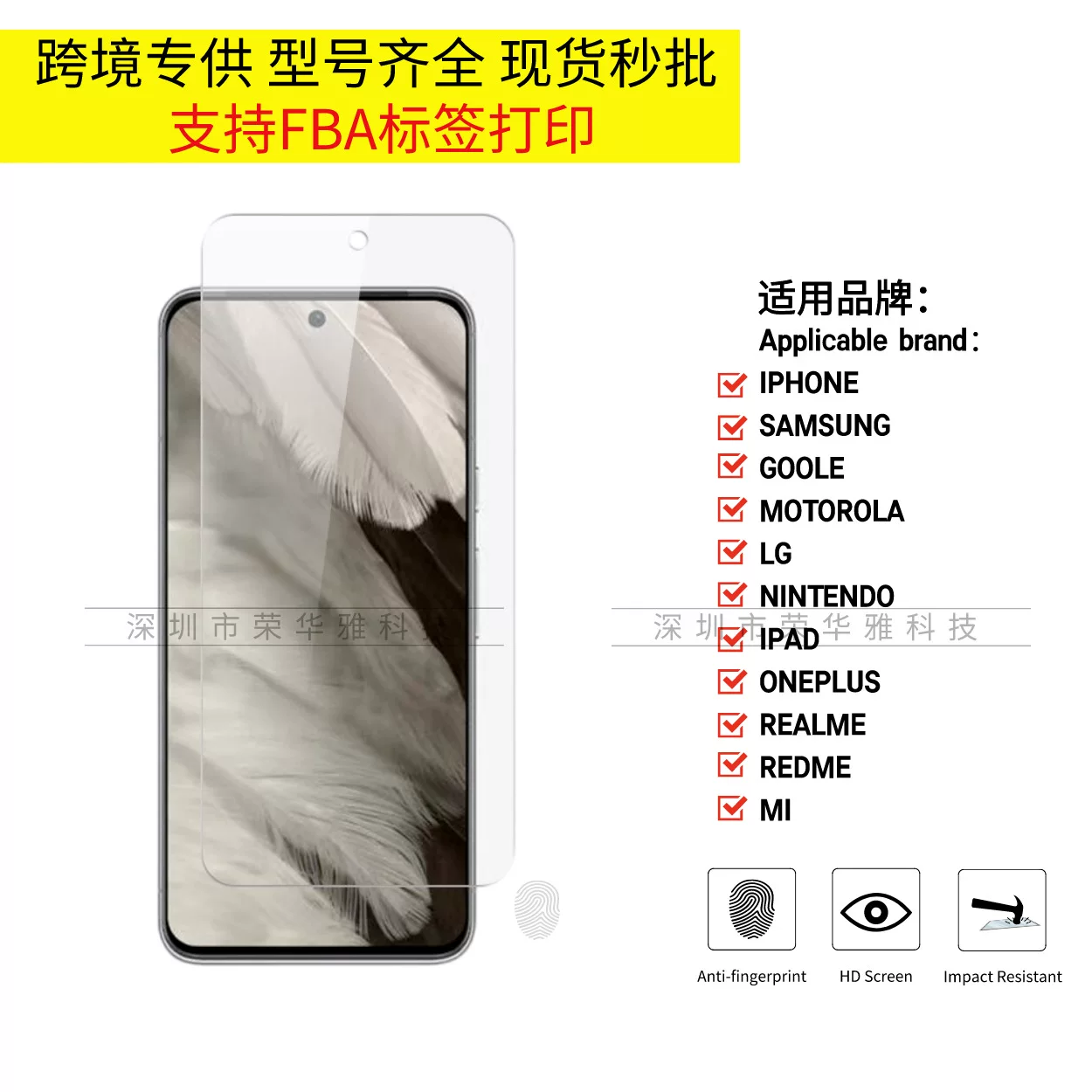 Pixel10pro钢化膜谷歌8A高铝XL手机膜pixel9Fold大弧保护膜