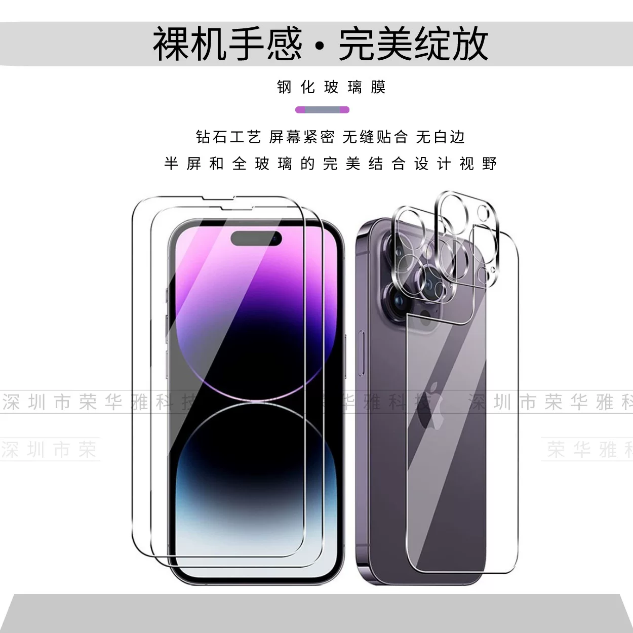 苹果16Pro钢化膜15后膜iPhone13防窥max半屏高清手机膜