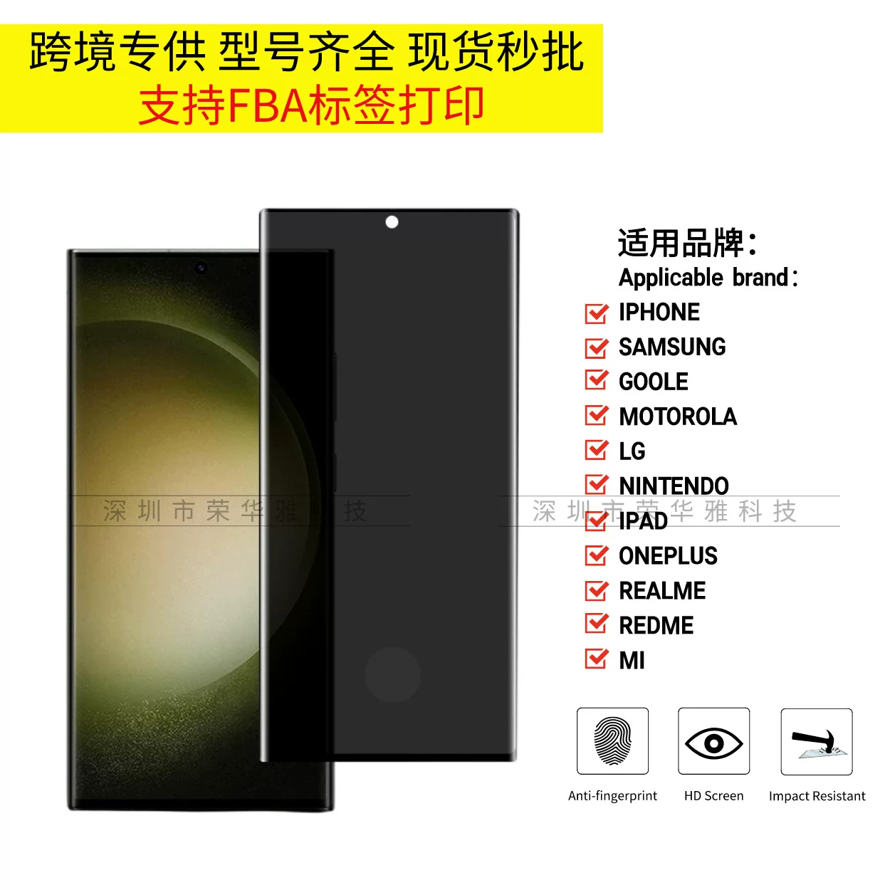 Samsung S25 Ultra Anti-Überwachungs-Sicherheitsglasfolie S24+ Randkleber Fingerabdruckentsperrung Note20 Handyfolie