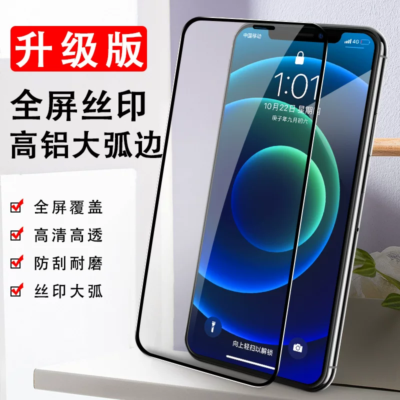 适用苹果17钢化膜15高清膜12高铝防静电11全屏iPhone16手机钢化膜
