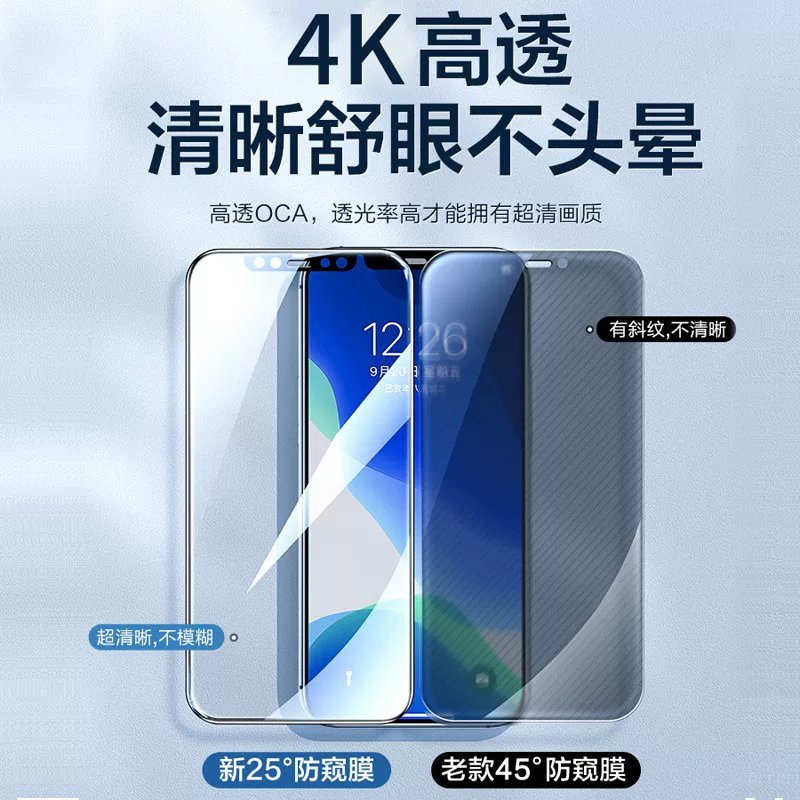 适用苹果17/16pro防窥钢化膜iPhone15ax钢化膜14防偷窥xrx全屏膜