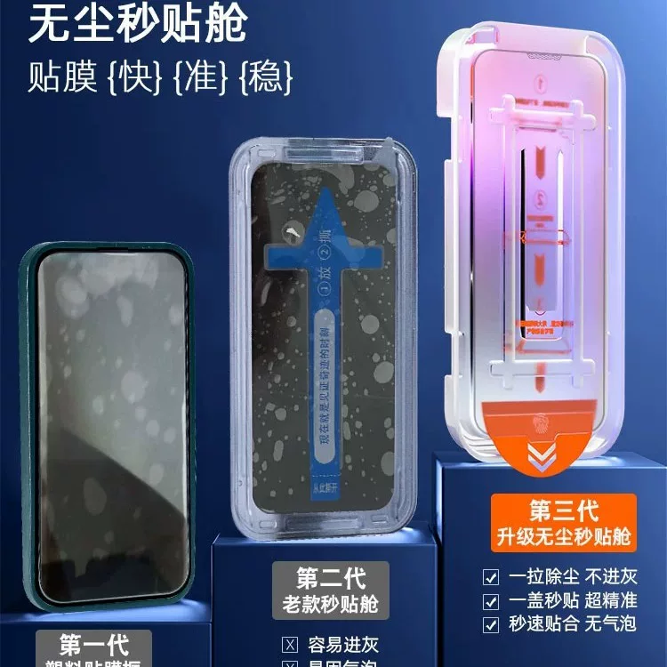 二代吸塑秒贴16promax钢化膜iPhone15pro手机无尘仓苹果17贴膜