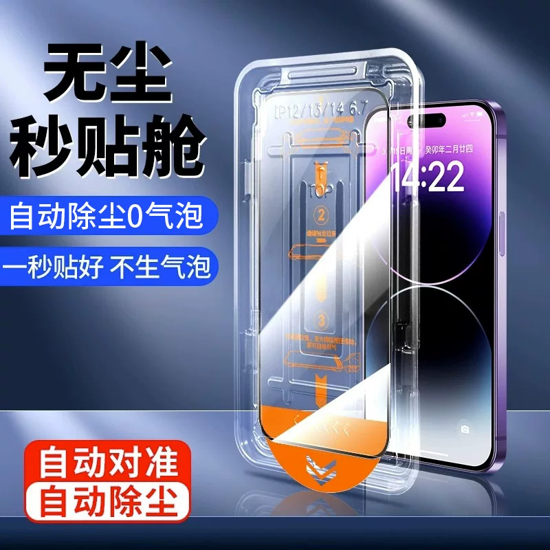二代吸塑秒贴16promax钢化膜iPhone15pro手机无尘仓苹果17贴膜